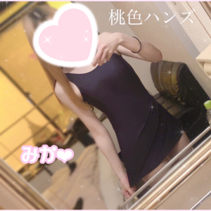 みか
