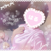 はる
